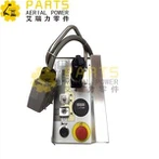 التحكم في Skyjack