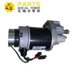 آسى، محرك DC، محرك 1288588GT و1288589GT